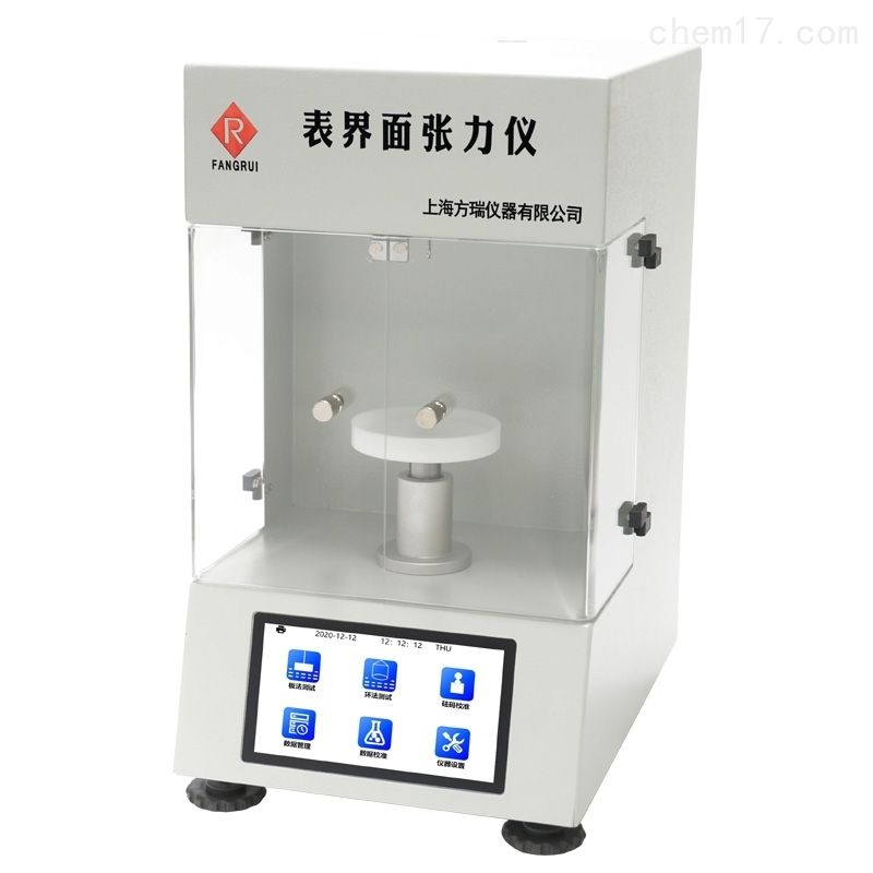 表面张力仪